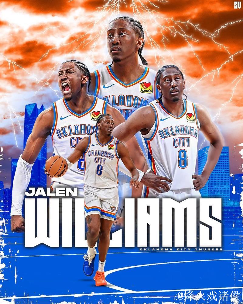NBA杯12月14日：马刺VS雷霆 杰伦·威廉姆斯集锦