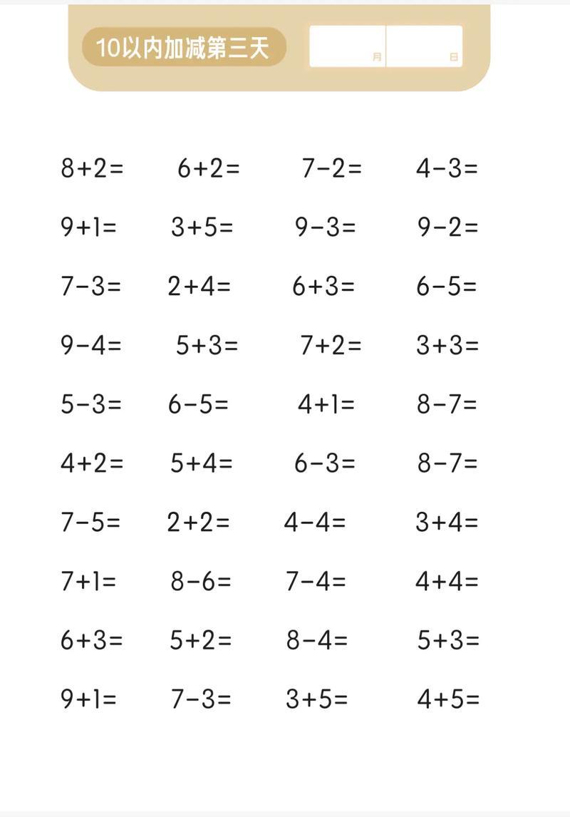 做好免费学前教育“加减法” 做好免费学前教育“加减法”