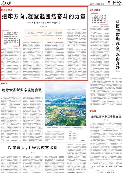 从一粒小麦感受中国经济新脉动(人民时评) ——半年报里看信心③ 从一粒小麦感受中国经济新脉动(人民时评) ——半年报里看信心③