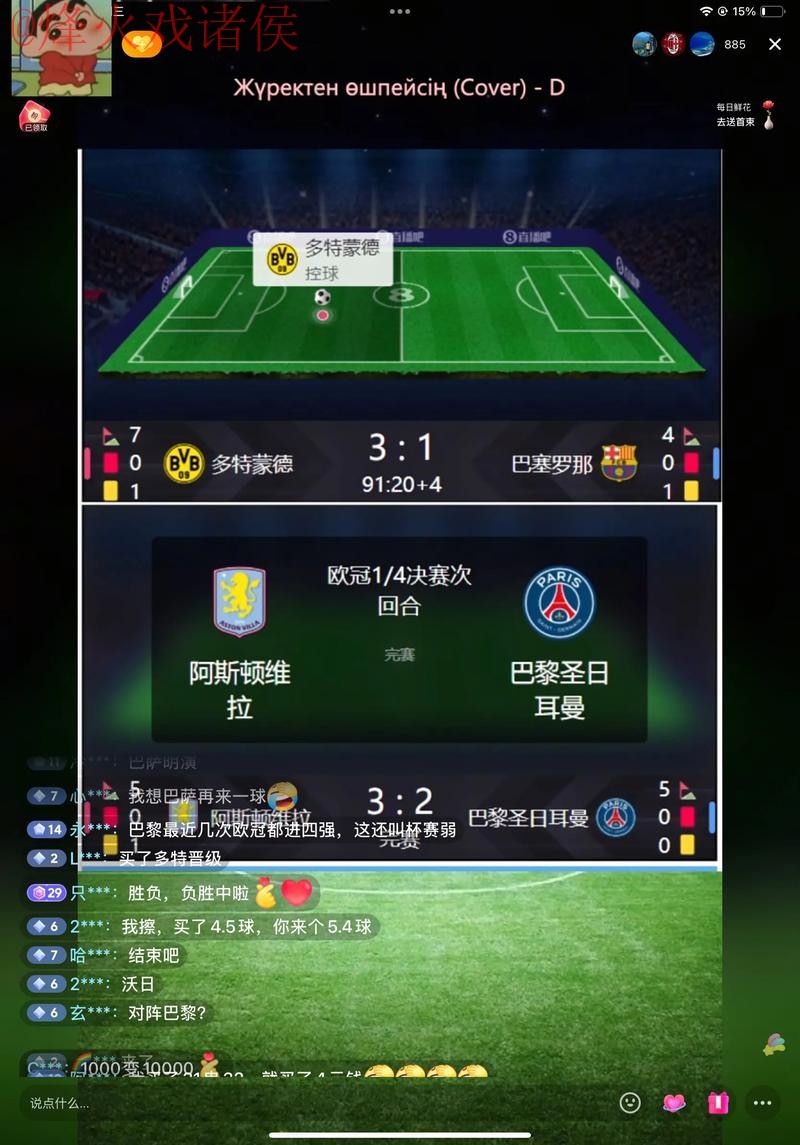 2026世界杯直播APP最佳选择 2026世界杯直播APP最佳选择