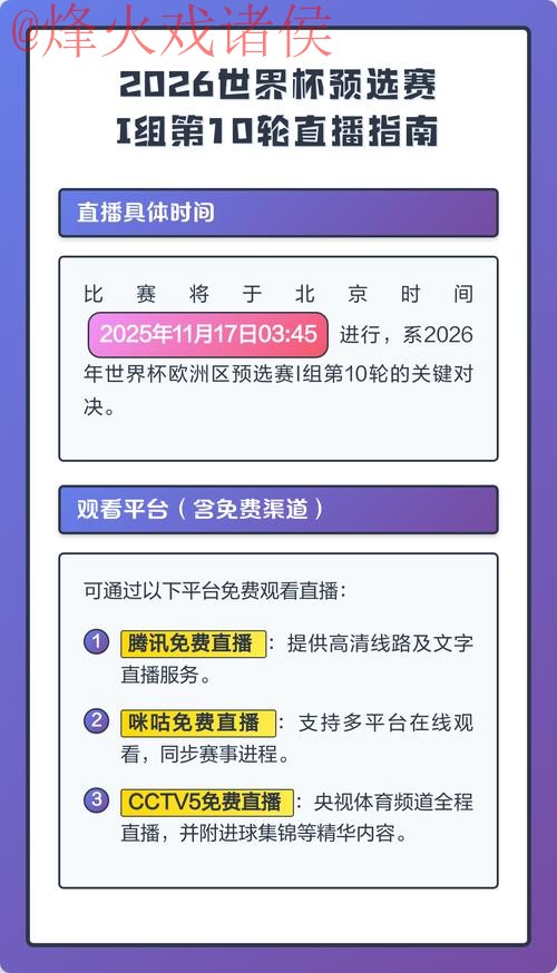 2026世界杯直播APP最佳选择 2026世界杯直播APP最佳选择