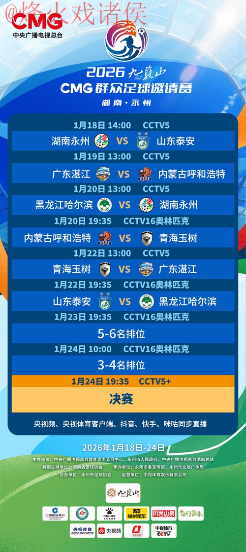 2026世界杯滚球手机官方网站入口地址