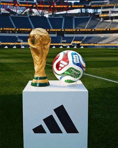 2026世界杯正版官方买球平台推荐