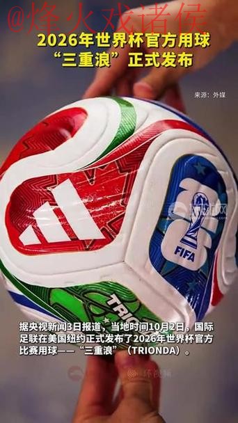 2026世界杯买球下载官方入口地址大全 2026世界杯买球下载官方入口地址大全