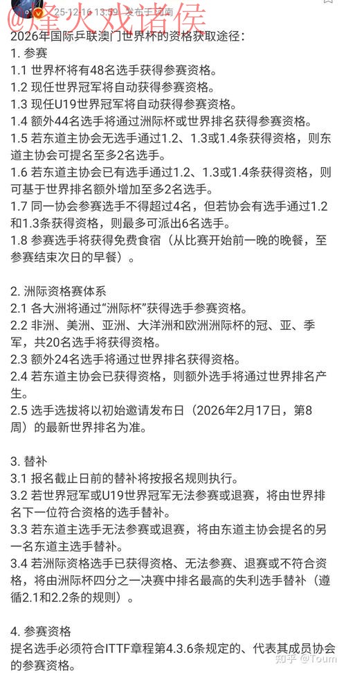 如何在2026世界杯下注免费获取最佳体验 如何在2026世界杯下注免费获取最佳体验